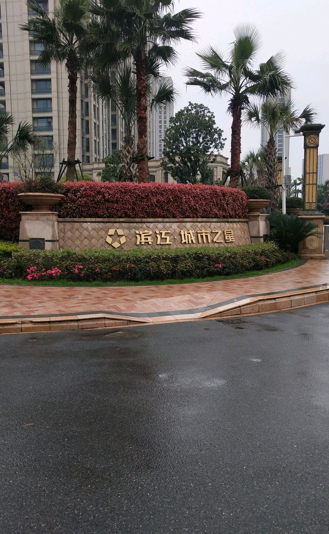 绍兴滨江城市之星