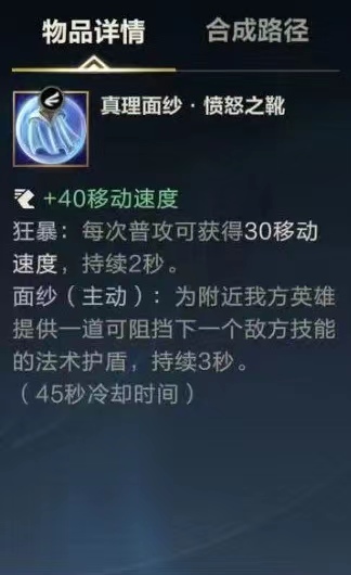  /p> p>真理面纱售价为500金币,主动技能可以为我方英雄增