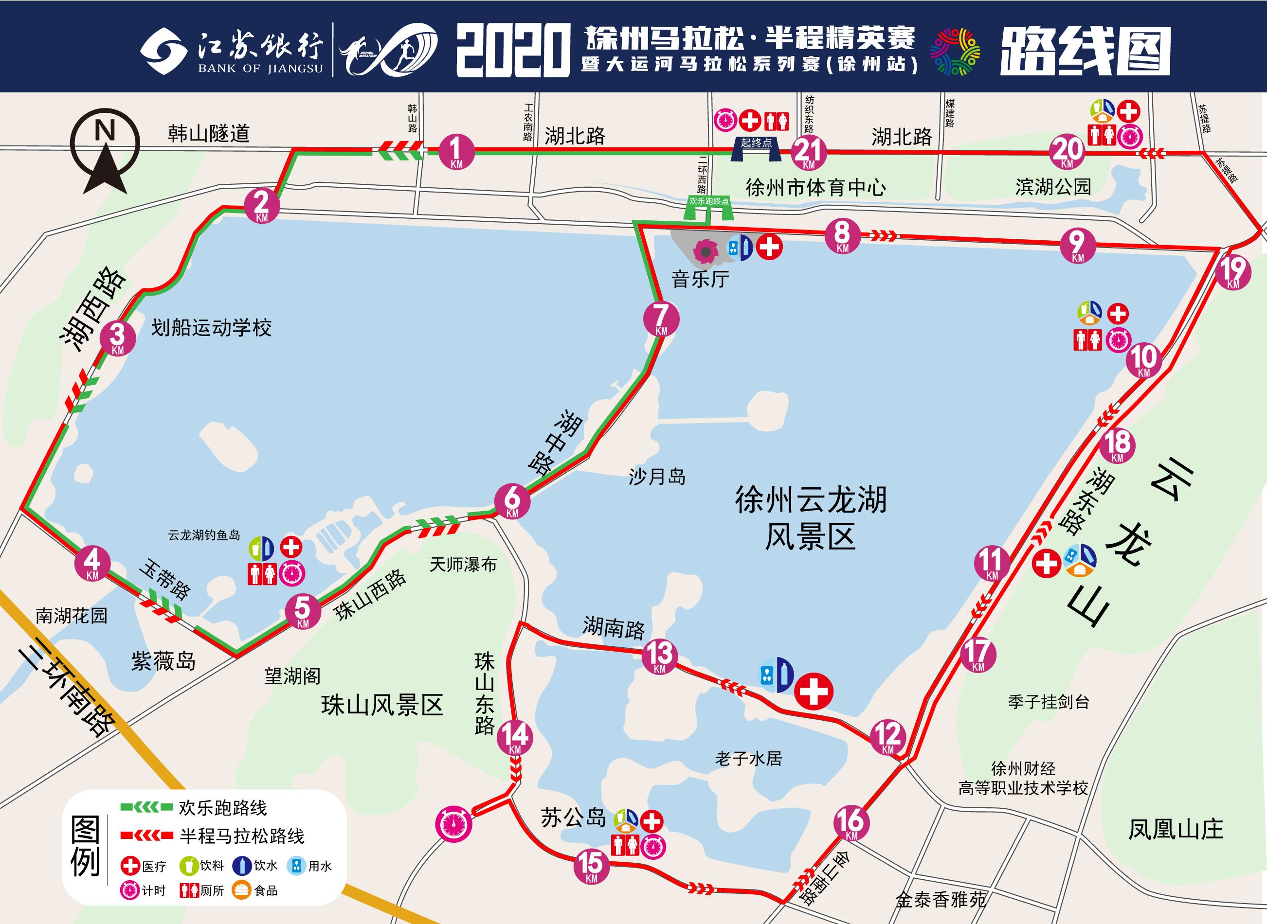 2020徐州马拉松·半程精英赛