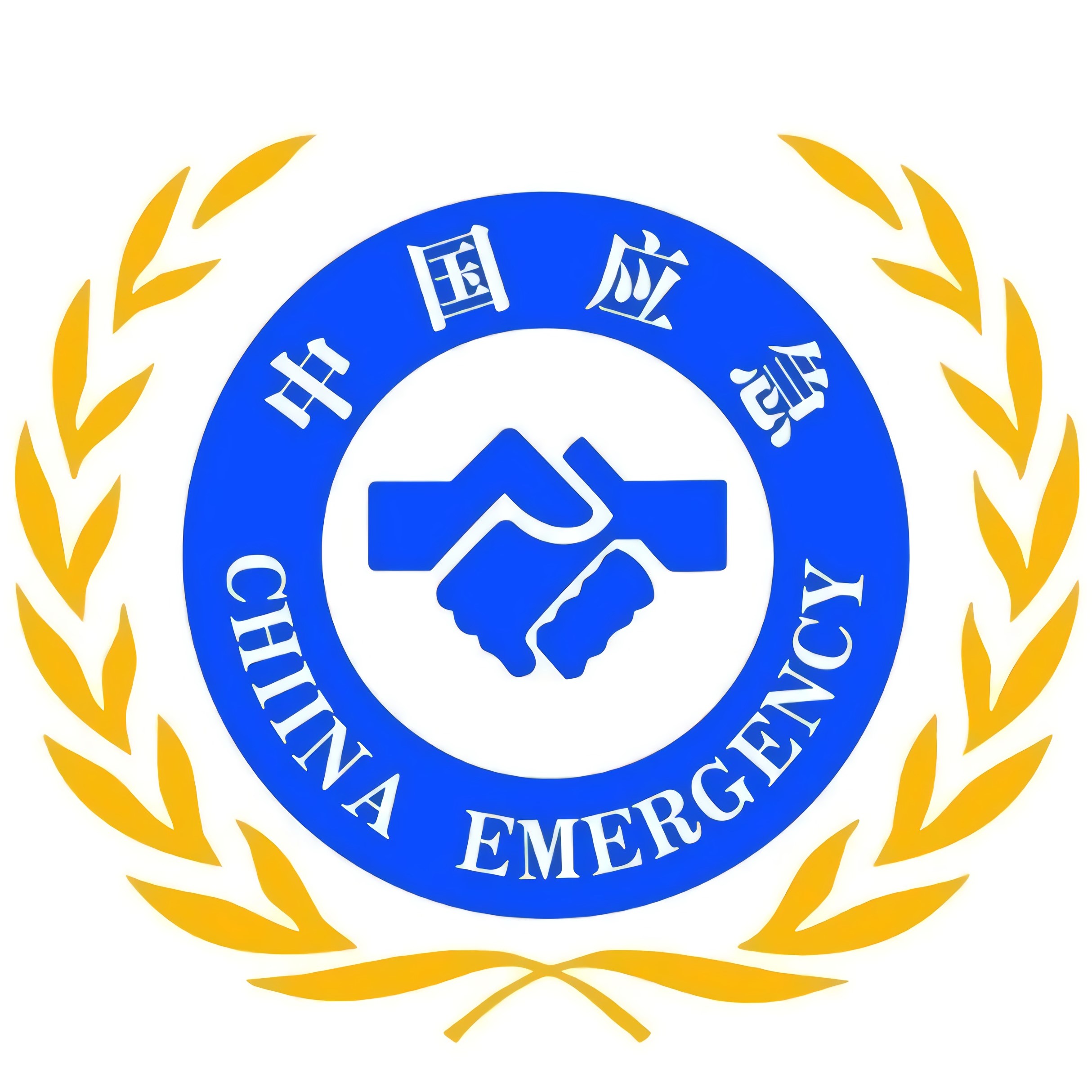 泉州市应急管理局