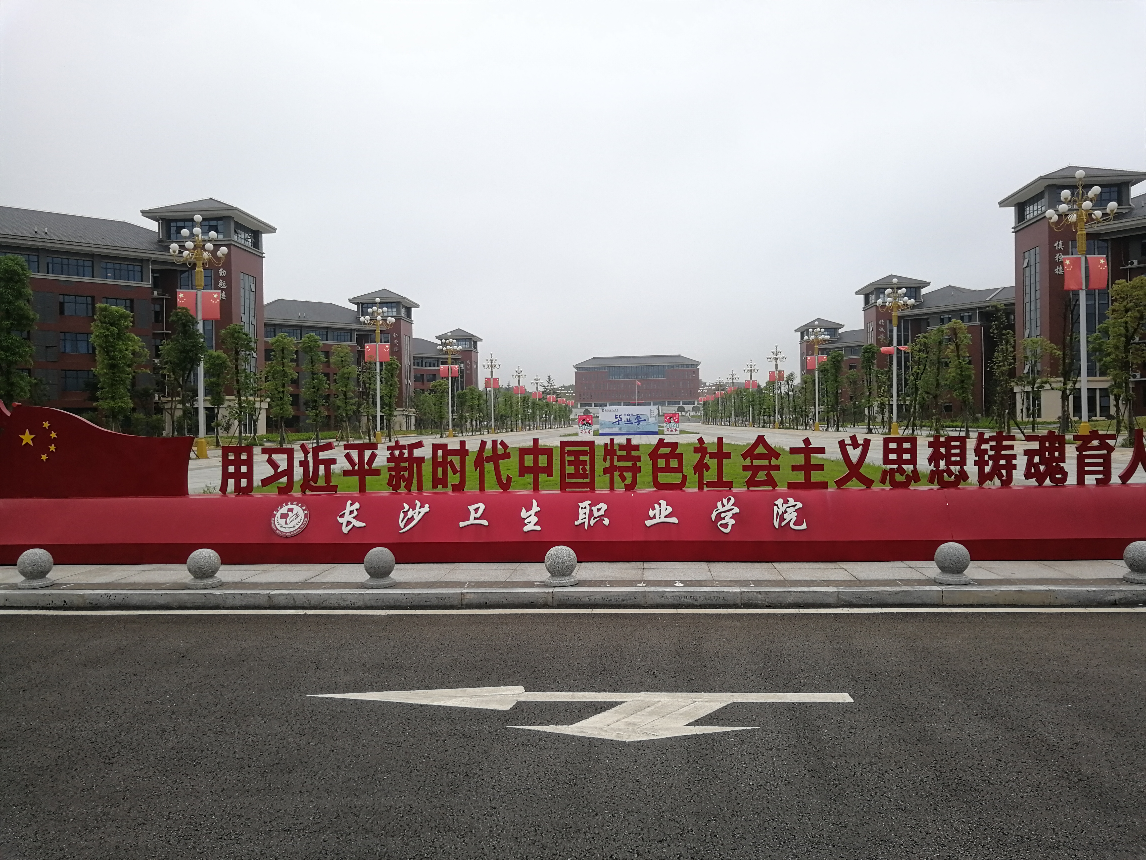  p>长沙卫生职业学院是由湖南省人民政府批准,教育部备案的一所全日制