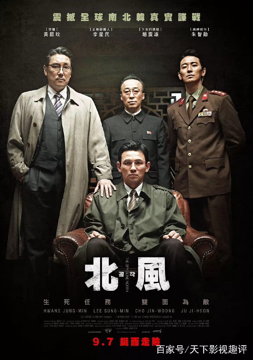 特工》——气氛紧张压抑，情节紧凑，但严肃的题材略显枯燥_百科TA说