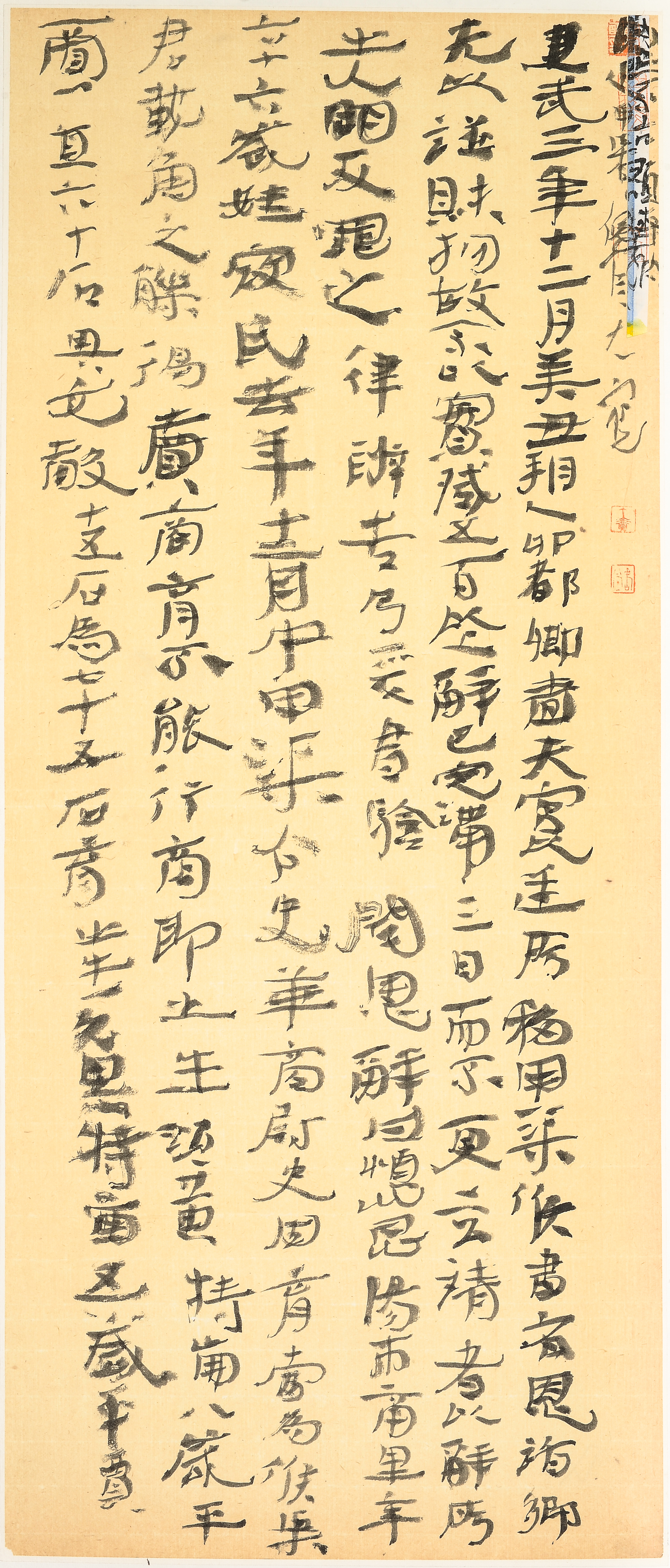 陈文明