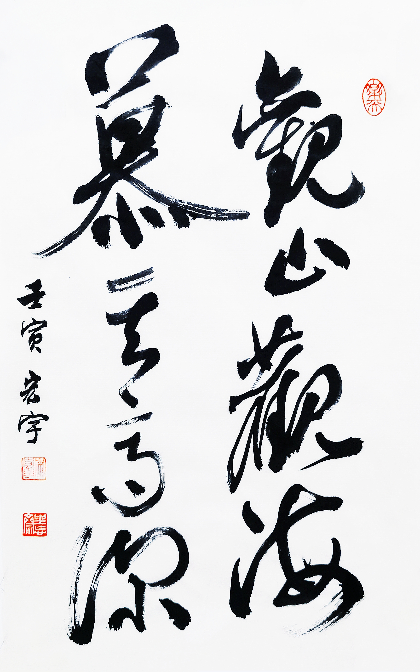 汉族,1982年12月生于北京, a target="_blank" href="/item/书法家