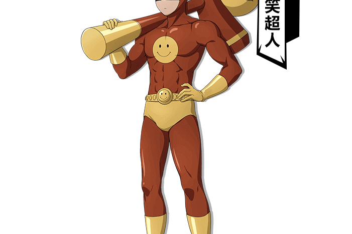 微笑超人