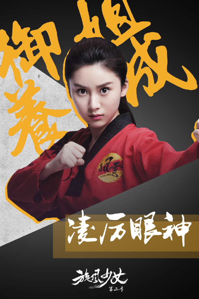  p>尹秀,电视剧《 a target="_blank" href="/item/旋风少女第二季