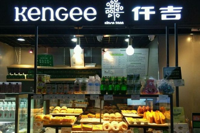  p>仟吉西饼(虎泉店)是一家蛋糕西点店,位于武汉洪山区卓刀泉南路45号