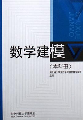 数学建模