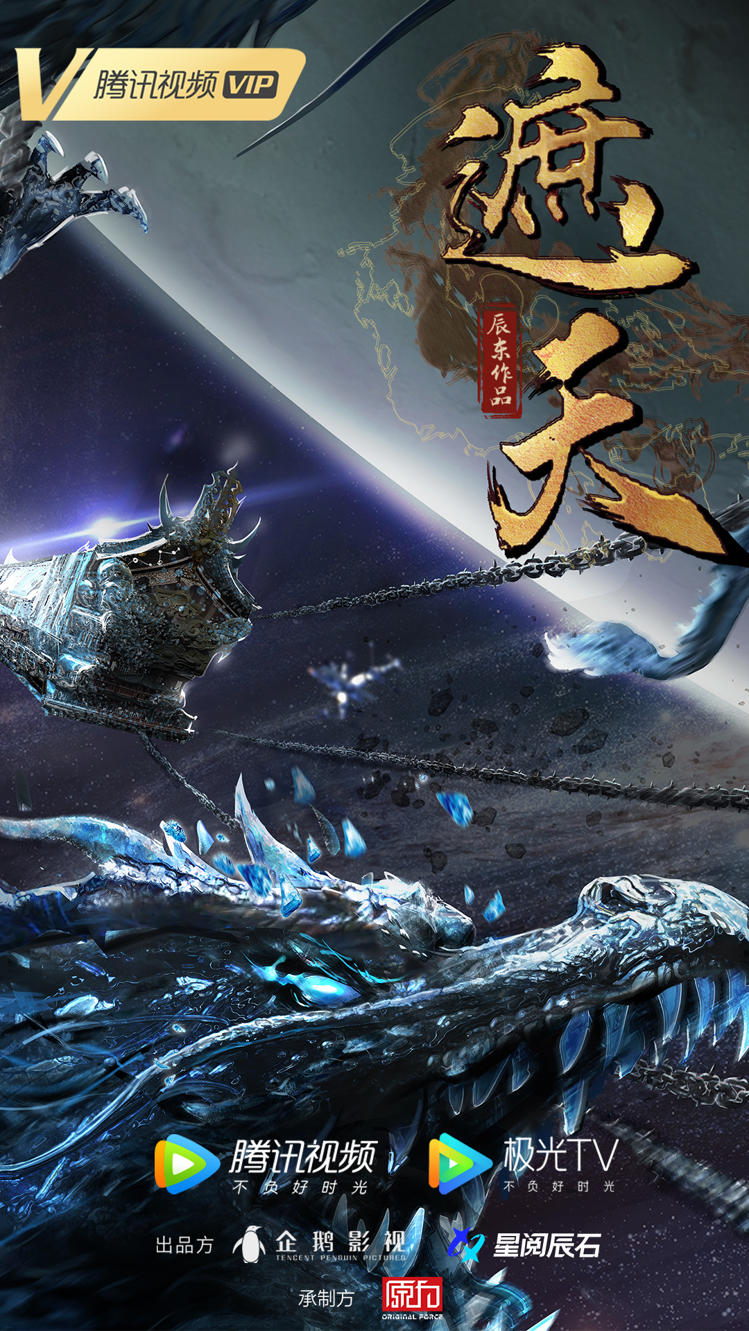 遮天全集 全网资源