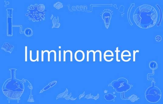 luminometer_百度百科