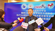 2019年热疗年会现场