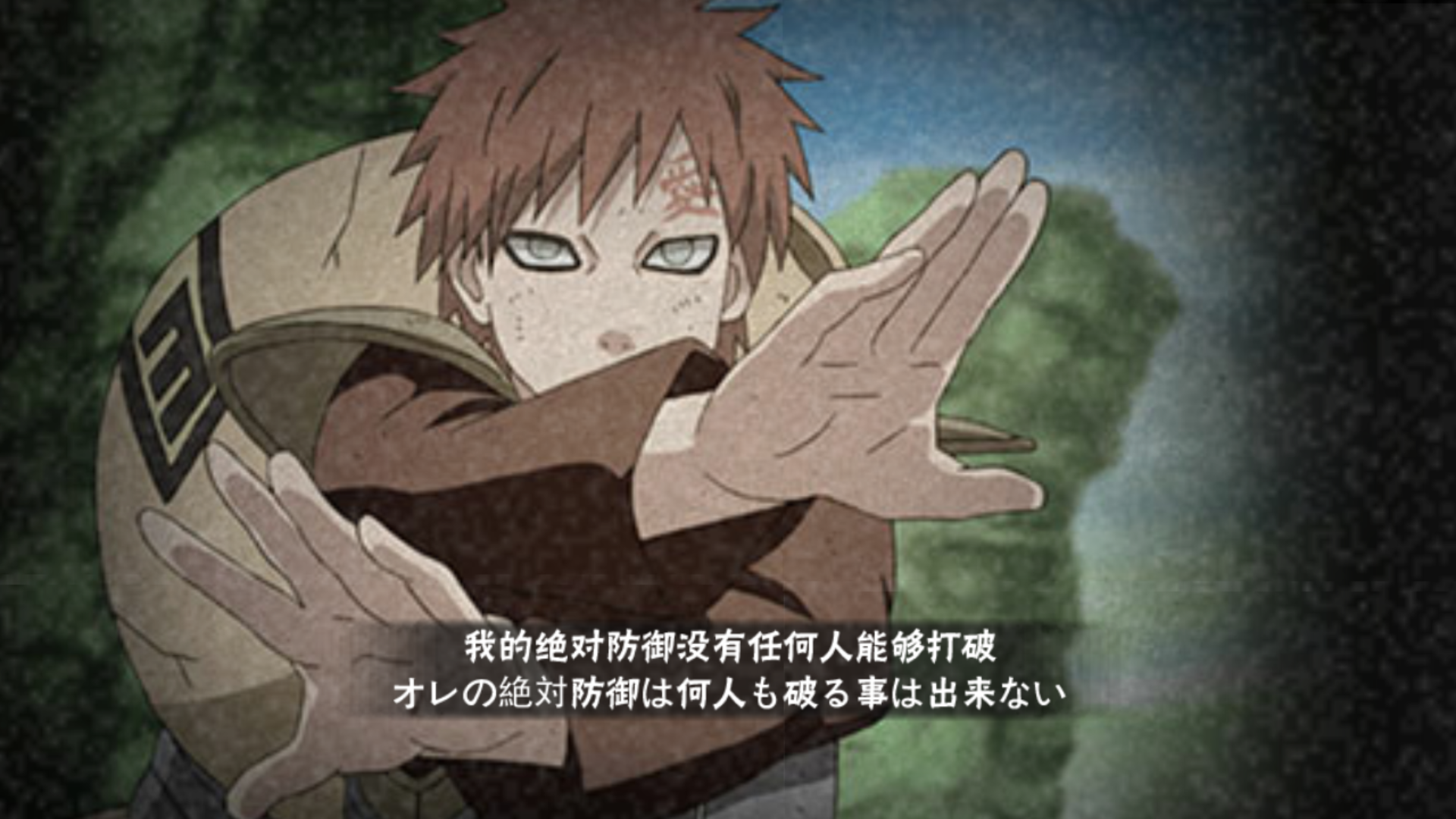 忍界大战我爱罗