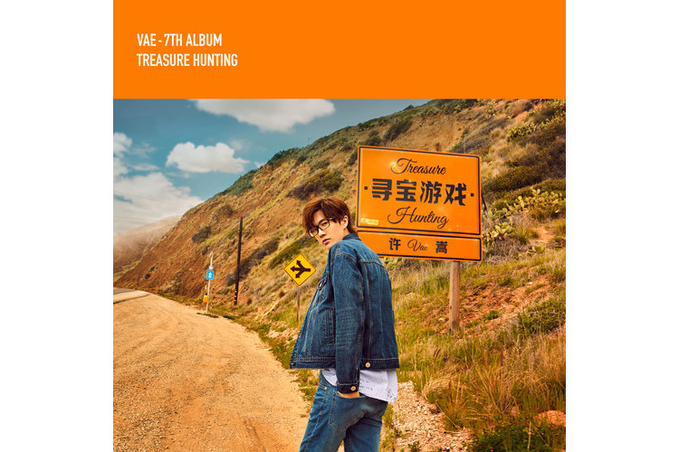  p>《寻宝游戏》是音乐人 a target="_blank" href="/item/许嵩/5425"