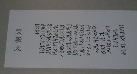 turkic script