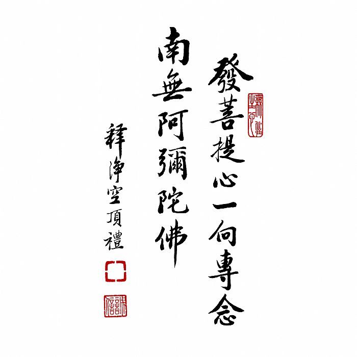 是古印度的梵语,译成汉文的意义为"觉",即是成佛的意思,菩提心即是