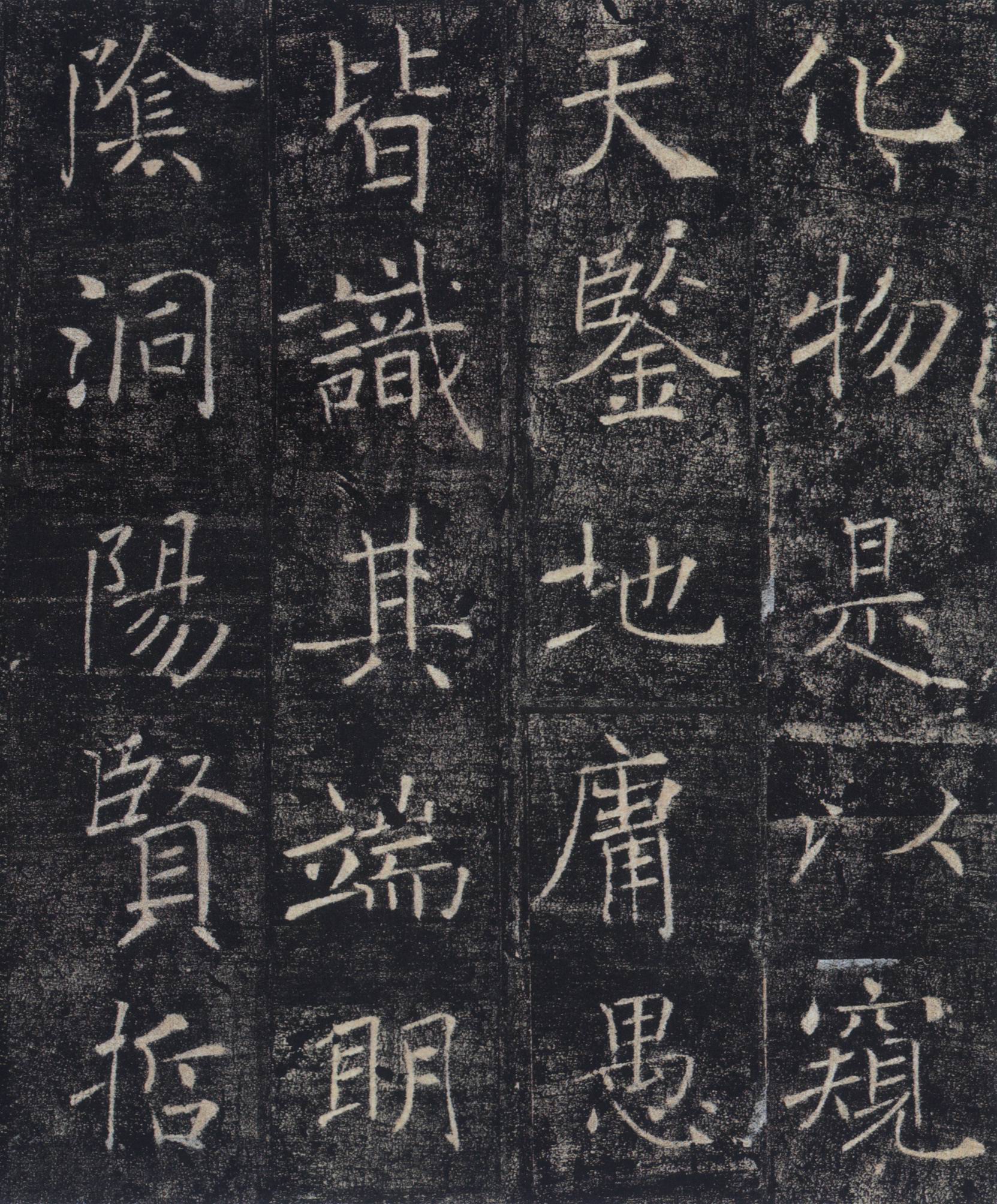 雁塔圣教序-中国著名碑帖精选
