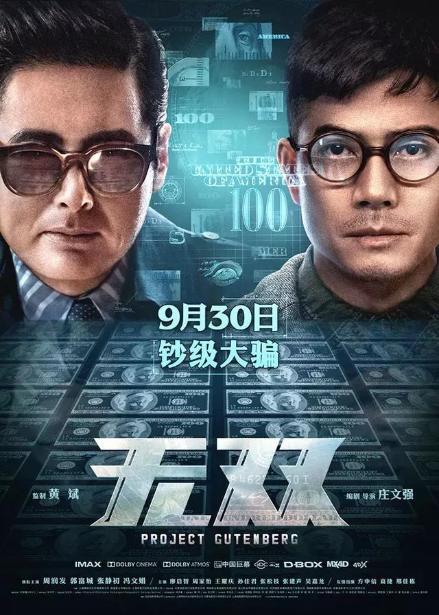 一超多强，国庆档“剧本”是否已提前写好？_百科TA说