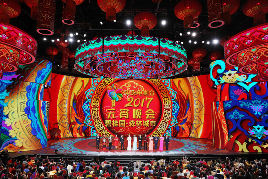 中央电视台2017年元宵晚会