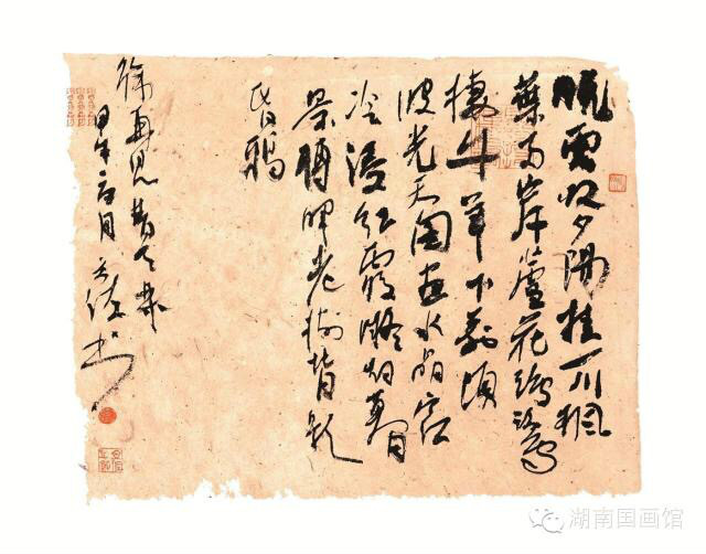  p data-id="gnzt9xfa0s">文佐,男,汉族,书法家.