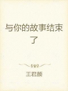 结束命令，结束的古代雅称