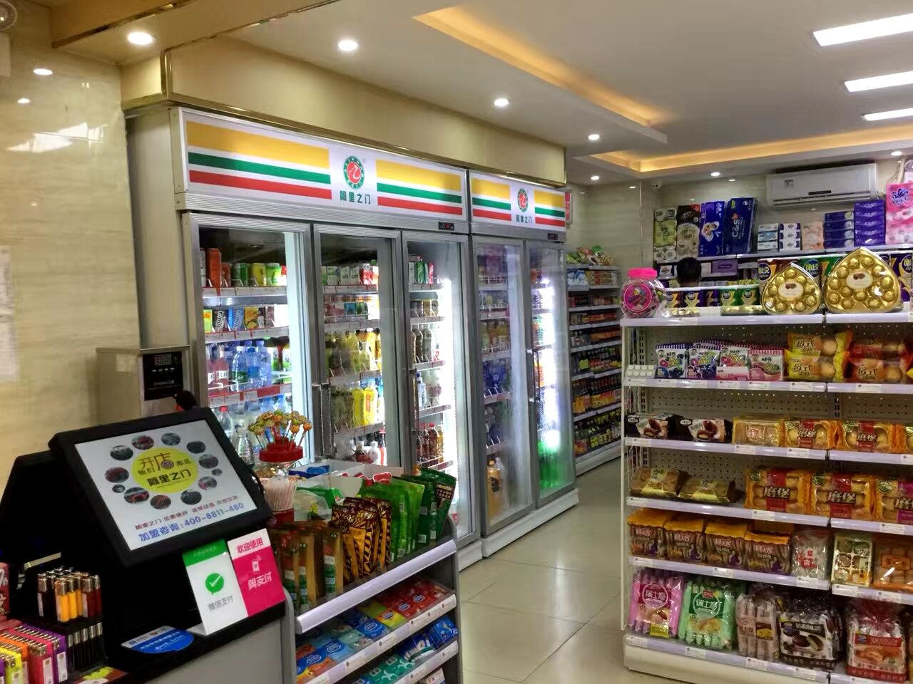  p>东莞市阿里之门商贸集团有限公司是一家集便利店连锁与便利超市