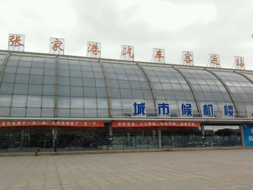  p> a href="#" data-lemmaid="4886198">张家港汽车客运站 /a>(新客