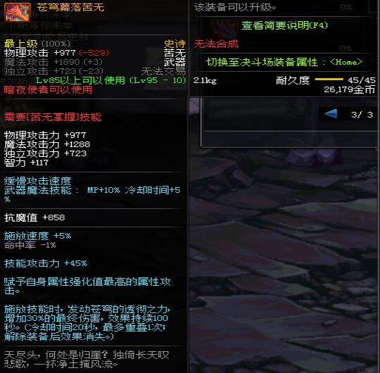 苍穹幕落苦无