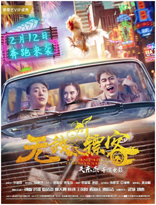 无敌镖客