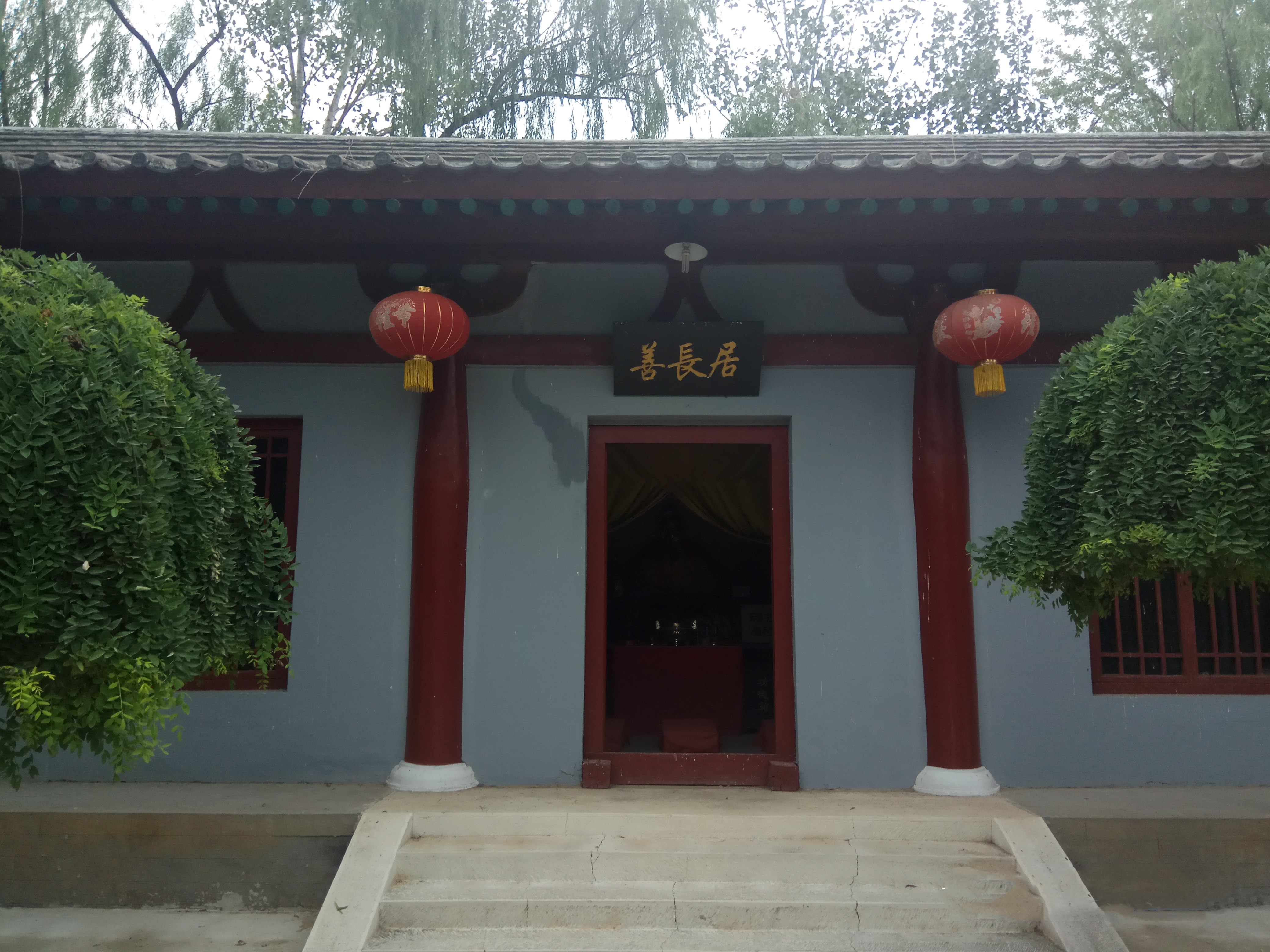 涿州郦道元故居