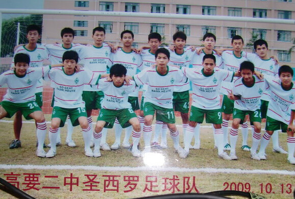 高要二中圣西罗足球俱乐部