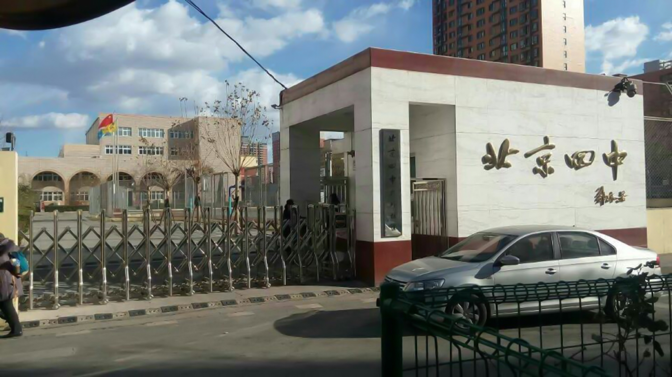  p>北京市第四中学,简称 a target="_blank" href="/item/北京四中