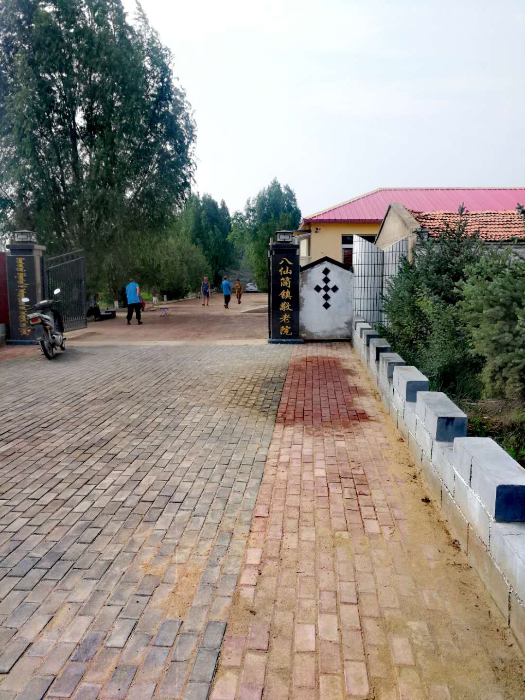 八仙筒镇敬老院