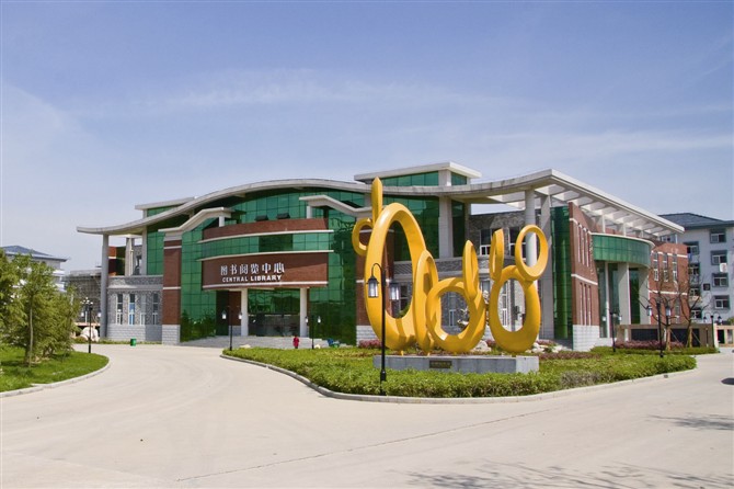 宿迁泽达职业技术学院