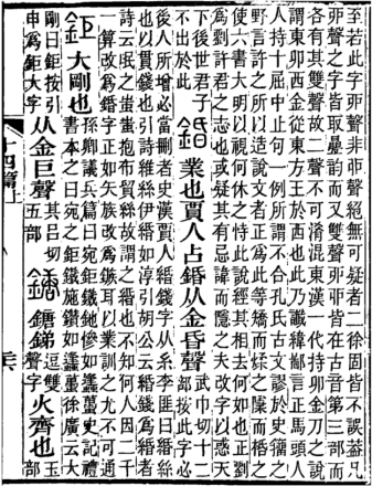 刘（汉语汉字）_百度百科