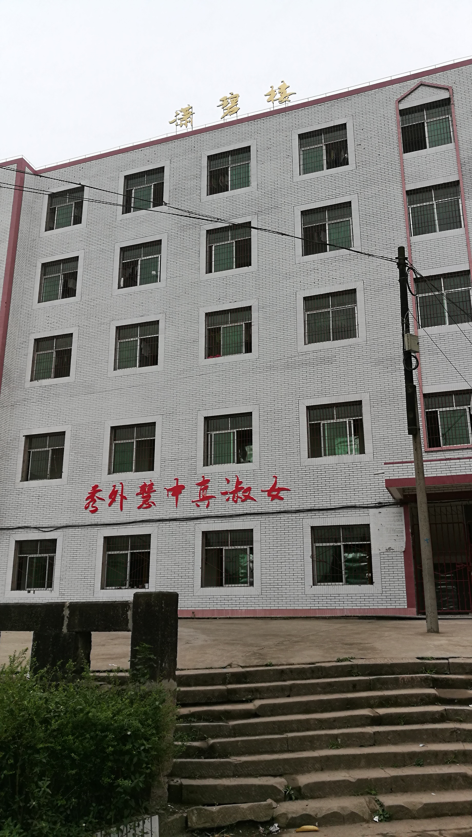 target="_blank" href="/item/四川">四川 /a>省安岳县李家镇初级中学