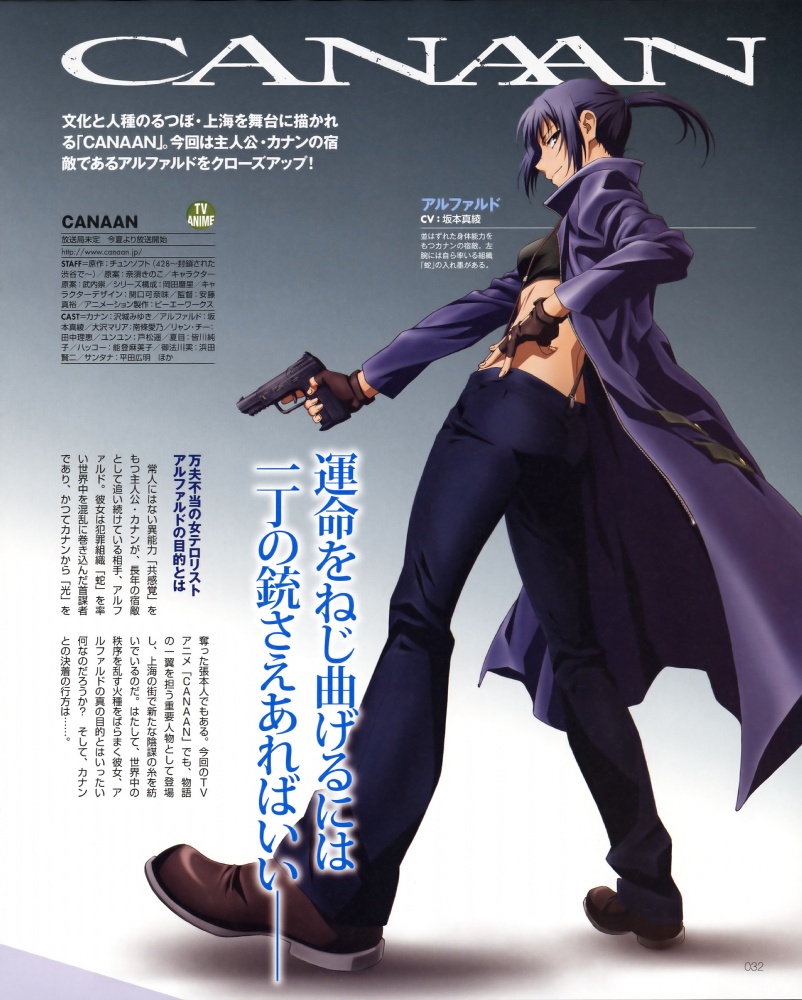  p data-id="gnvh4ub3fc">《迦南》(canaan)是根据2008年日本 a