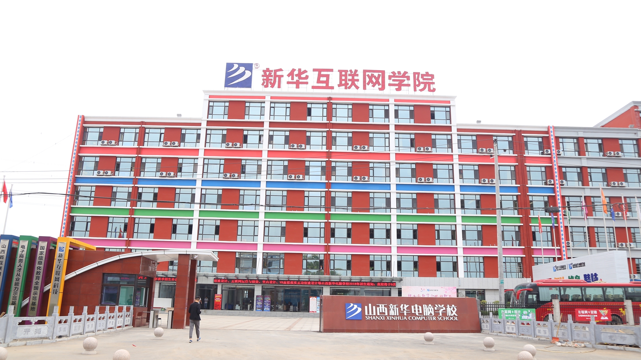  p>山西新华电脑学校,你身边的 a target="_blank" href="/item/互联