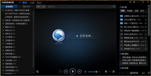 迅雷种子搜索在线引擎_迅雷种子搜索在线引擎链接 迅雷种子搜刮在线引擎_迅雷种子搜刮在线引擎链接（迅雷种子搜索器安卓版下载） 磁力资讯