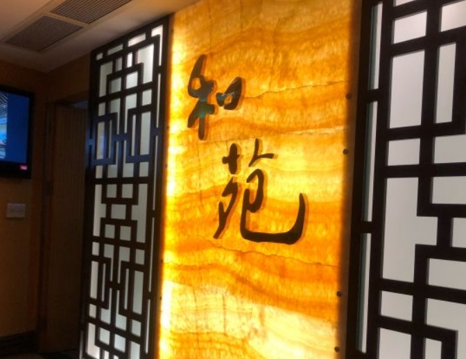  p data-id="gnwhaeth4k">和苑酒家是一家餐馆,位于广州市越秀区东风
