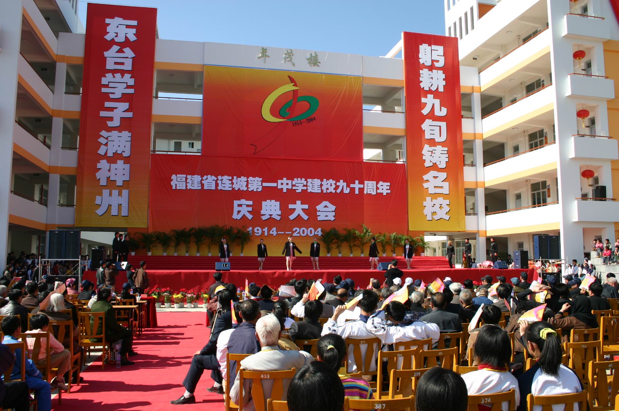  p>连城县第一中学简称连城一中,坐落在文川河畔的东台山上,系福建省