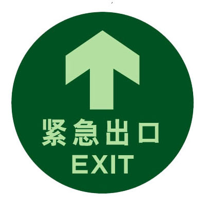 消防疏散标志牌