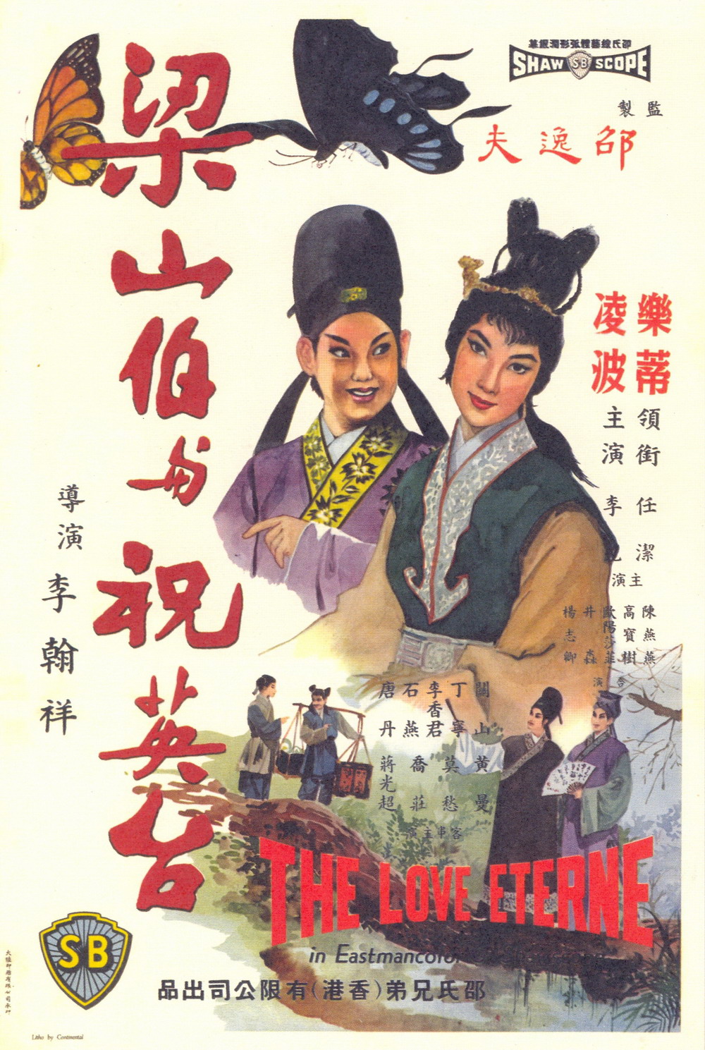 英文:the love eterne)是一部1963年由香港 a>邵氏电影公司 /a>制作的