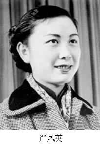 严凤英故居