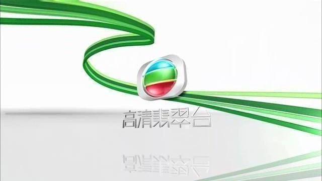  p>高清翡翠台(英语:hd jade)是 a href="#" data-lemmaid="7051877">