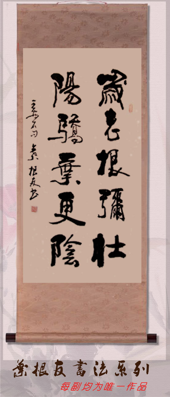 中国当代著名书法家, a target="_blank" href="/item/叶根友字体