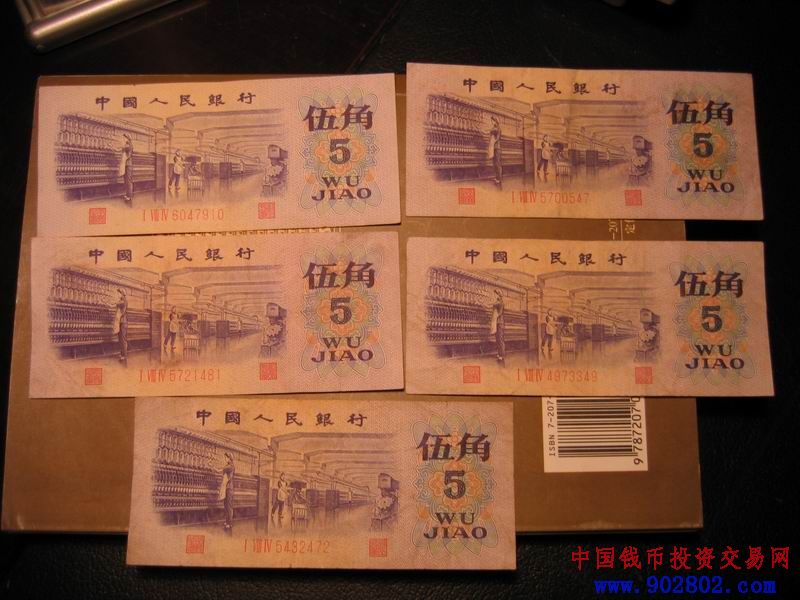 纸币冠号