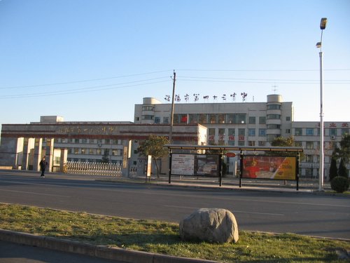 洛阳市第四十三中