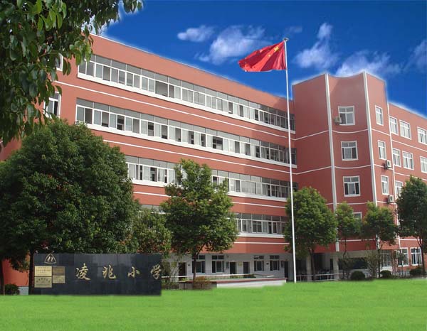 上海凌兆小学