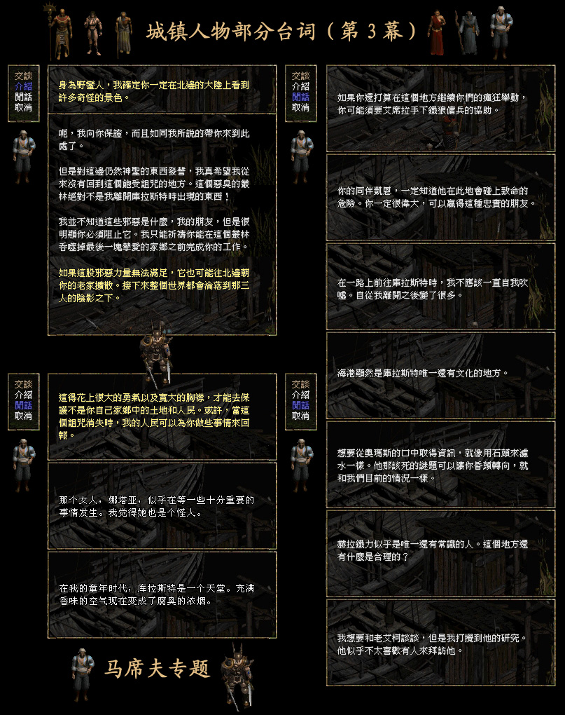 lemmaid="1277972">暴雪娱乐 /a>公司推出的一款动作rpg经典游戏系列