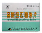 盐酸维拉帕米片糖衣